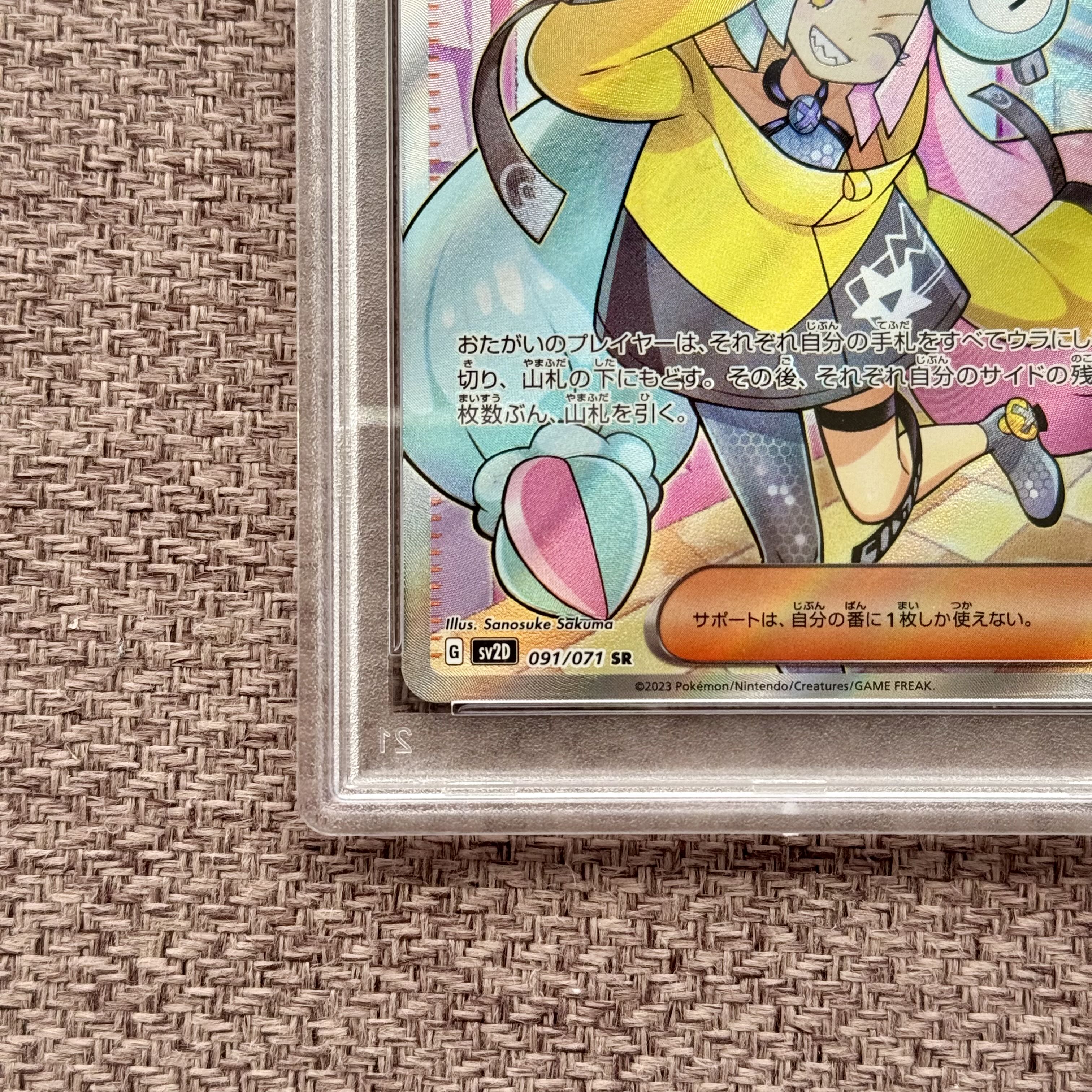 PSA10】ナンジャモ SR 091/071 1枚の通販 RICKEYTHO（158417619） | magi