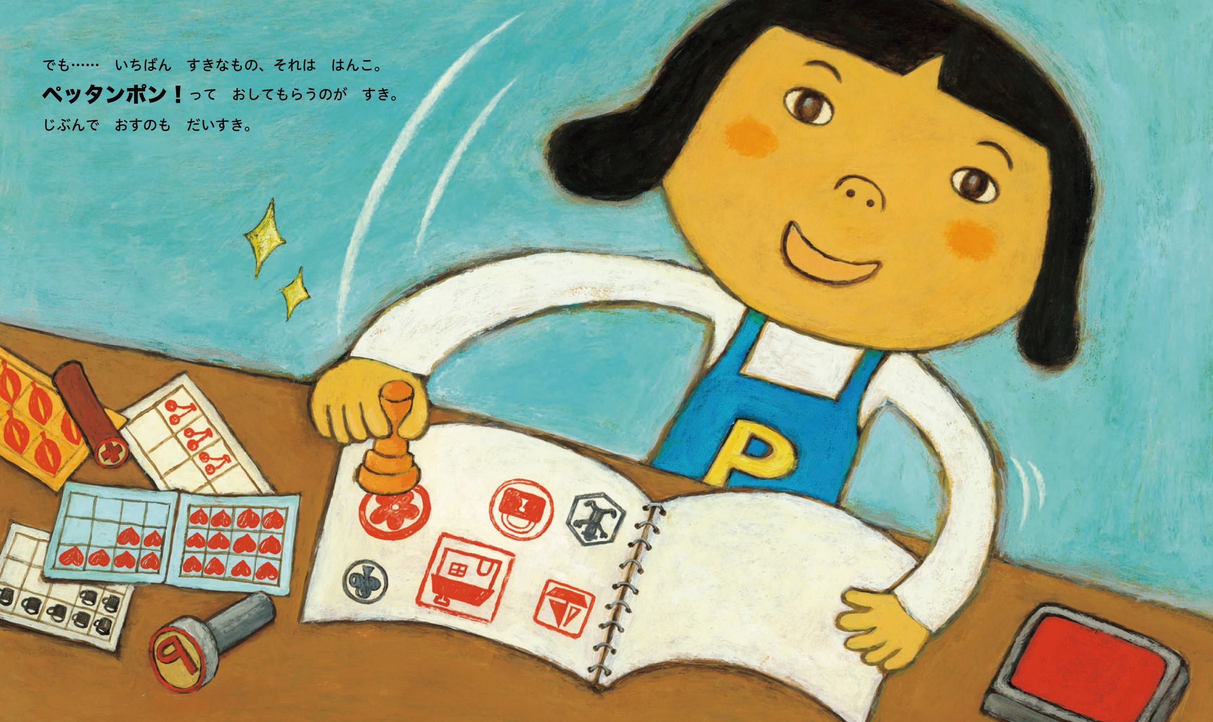 ぽんこちゃんポン！ - 偕成社 | 児童書出版社