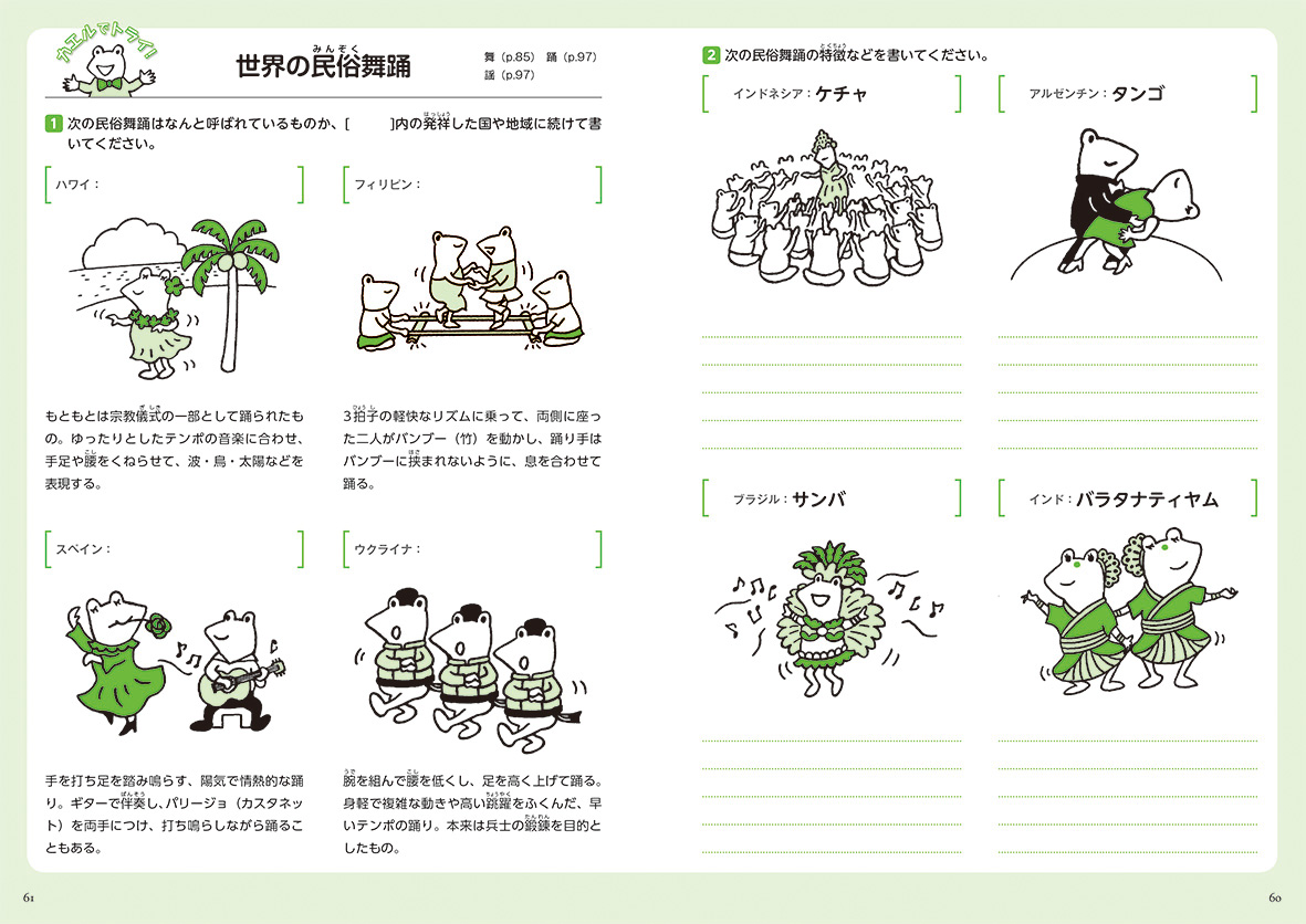 深谷式 中学生 漢字学習ノート 4級 - 偕成社 | 児童書出版社