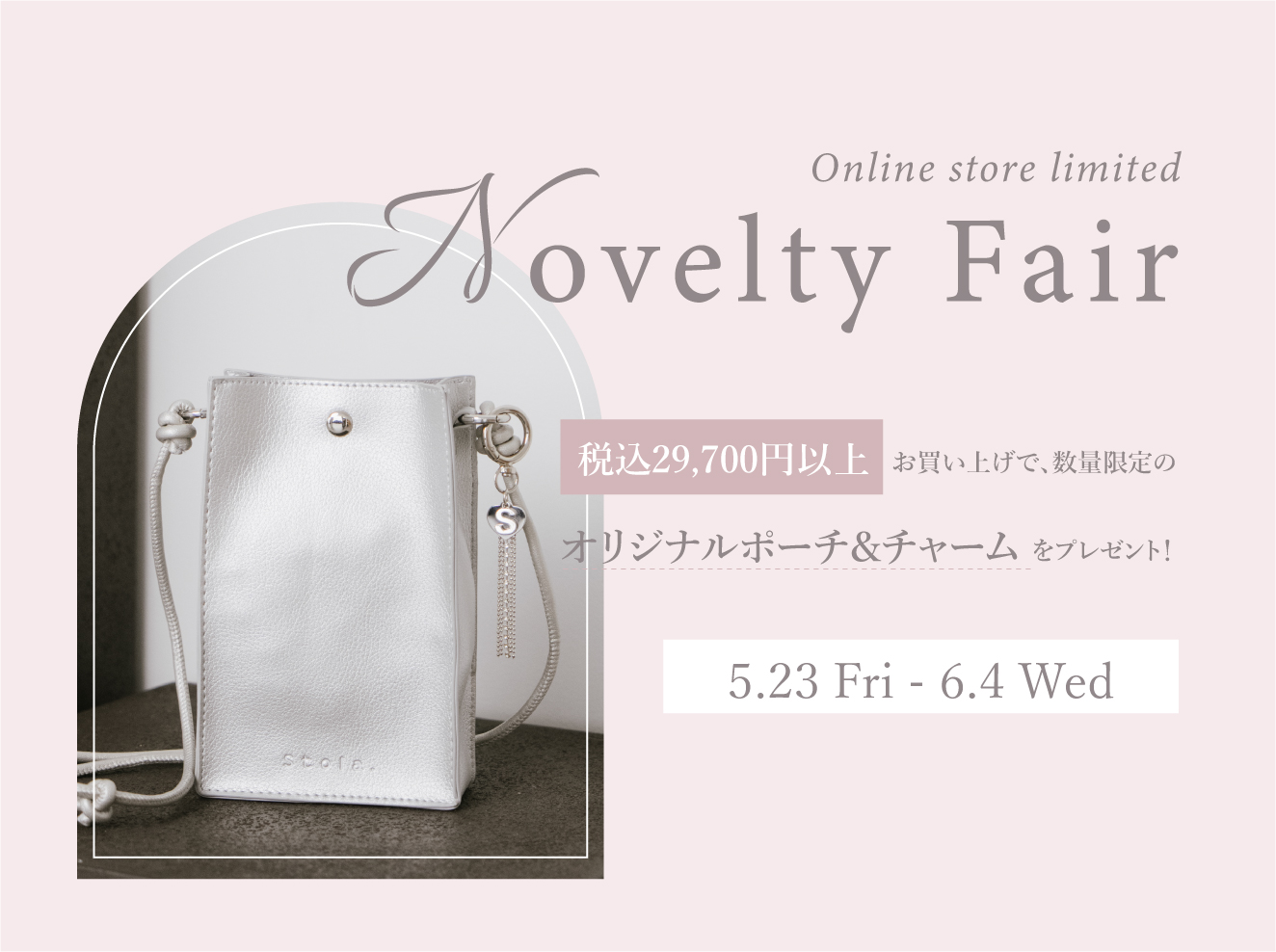 NEWS｜Stola.（ストラ）公式通販サイト