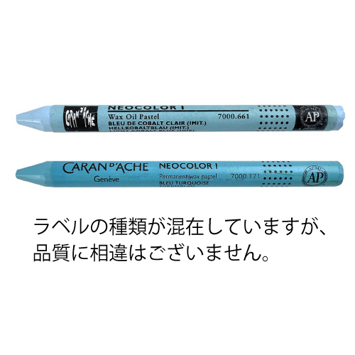 カランダッシュ】カランダッシュ ネオカラー1の通販|クレヨン