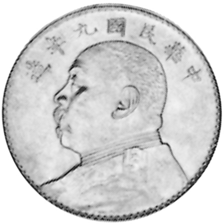 CHINA, REPUBLIC PERIOD (1912-1949) Dollar Y 329.6 Prices & Values | NG