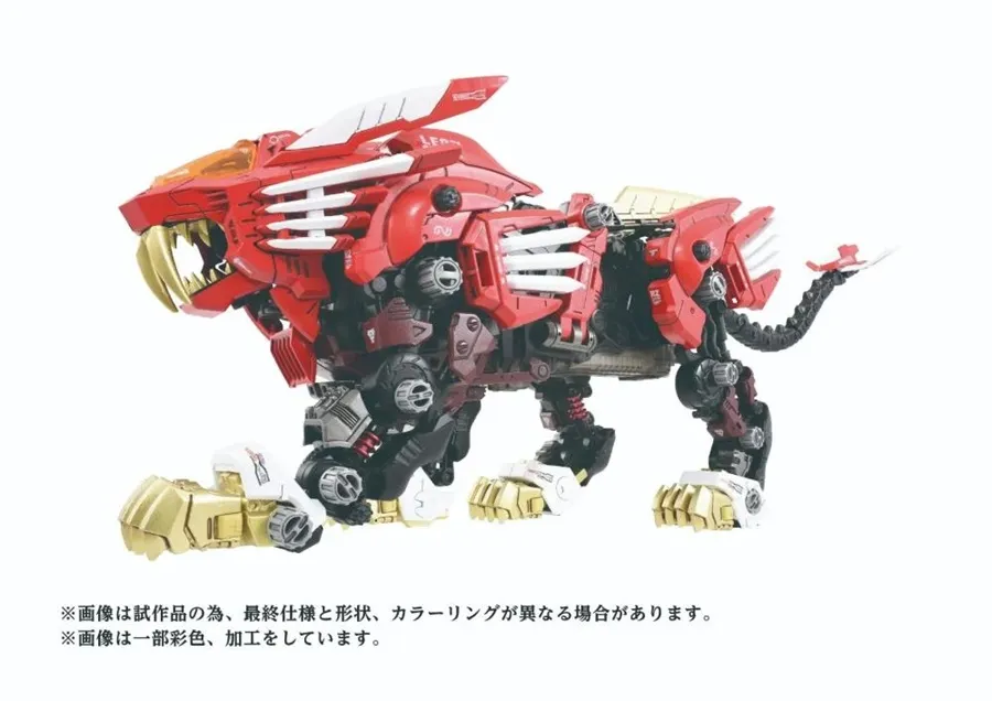 AZ-01EX Blade Liger (Leon Tros Version) | Zoids Model Kit by