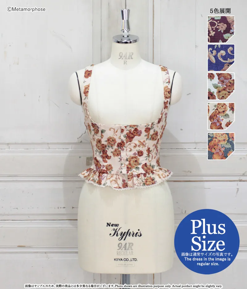 プラスサイズ】ゴブラン風くまちゃんフロントあきコルセット