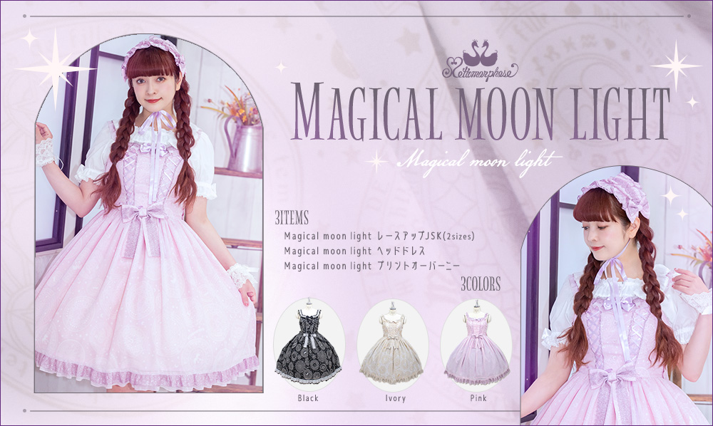 新作公開】≪2024 Magical moon light≫ 通販：5/10（金）～発売