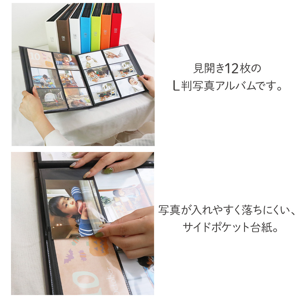 大容量 6面ポケットアルバム ナカバヤシ セラピーカラー L判2列×3段