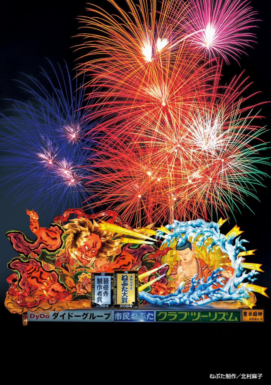 第71回青森花火大会 2025/08/07(木) | チケット GETTIIS