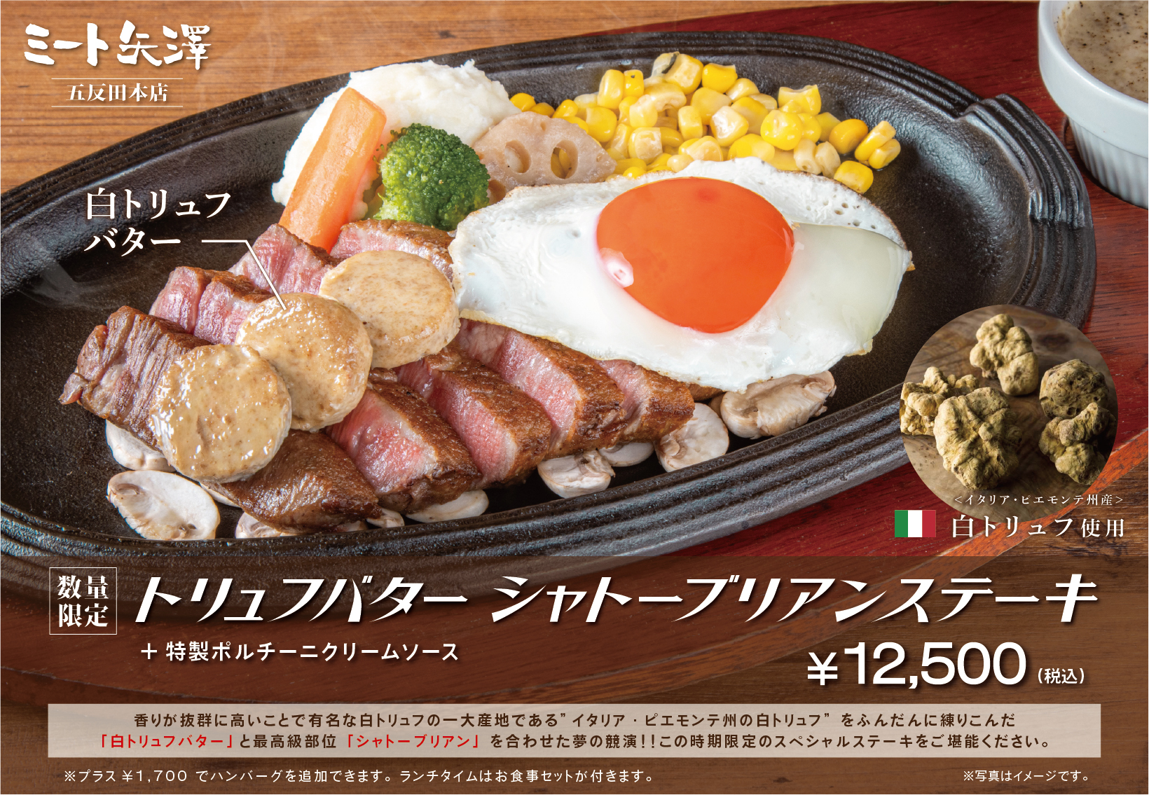 ミート矢澤 五反田本店