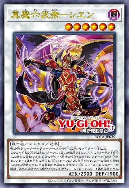 OCG: ROTA - Six Samurai | Master Duel Meta