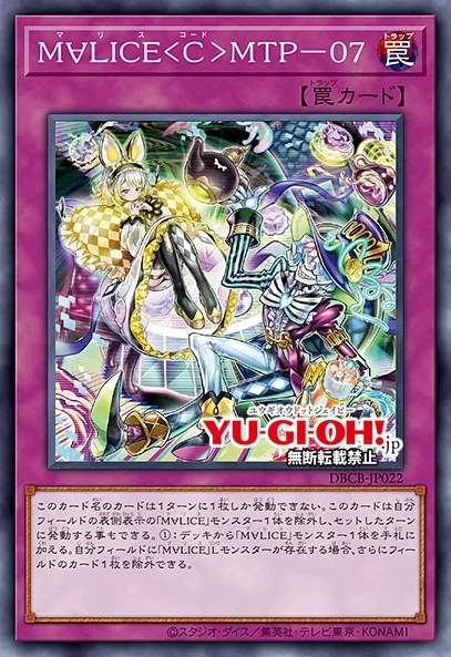 OCG: DBCB - M∀LICE | Master Duel Meta