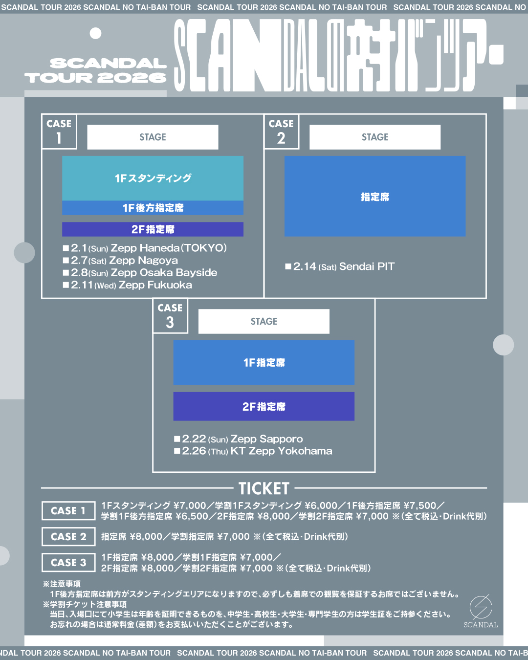 SCANDAL OFFICIAL FANCLUB SCANDAL MANIA