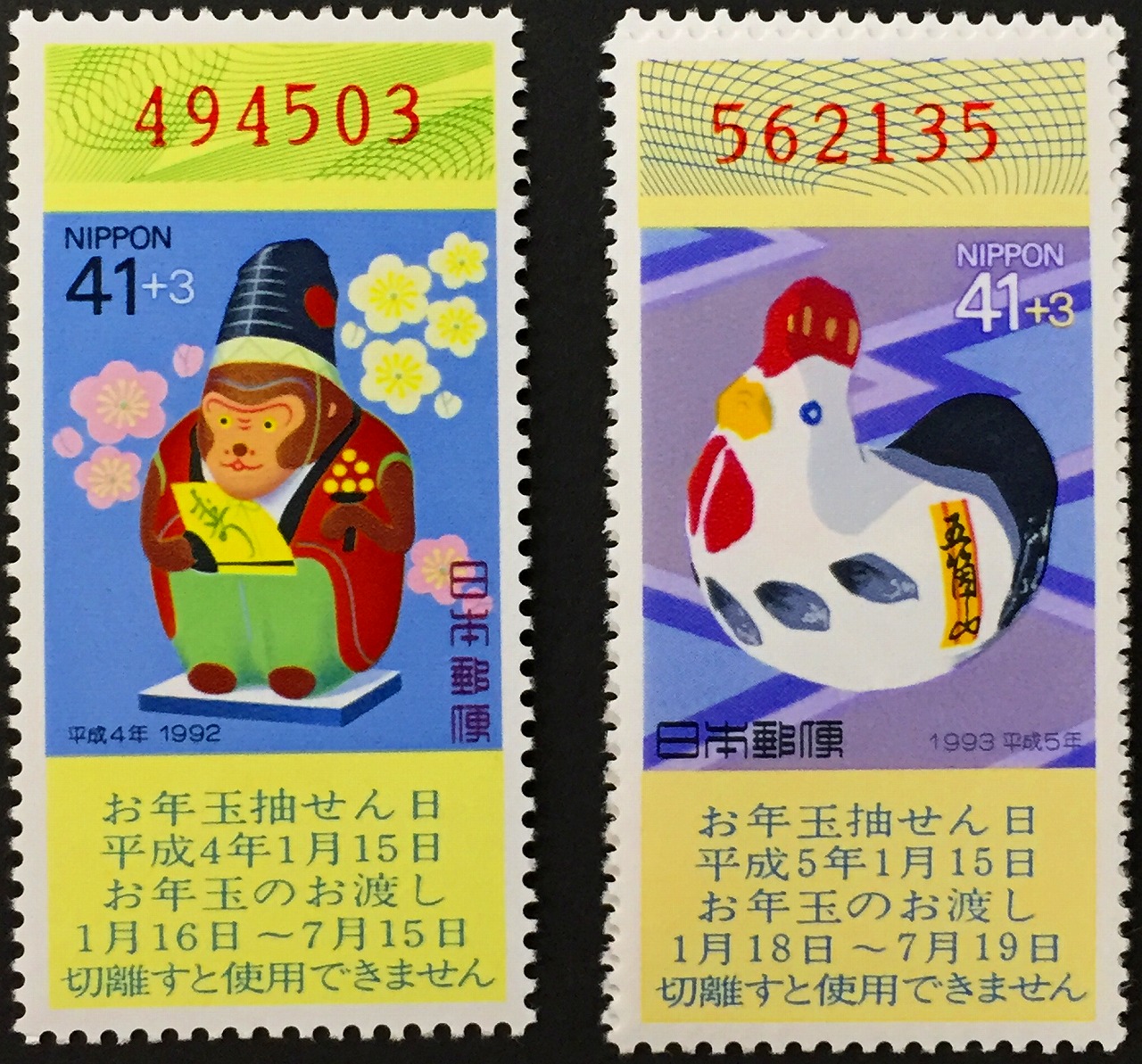 年賀切手 うさぎと少女/昭和26年(1951年) 銘版付き5枚セット/小型