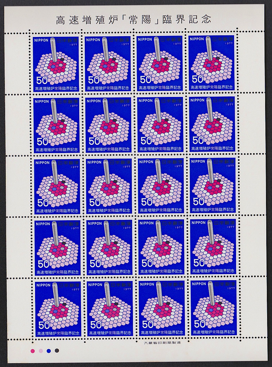 切手趣味週間 1949 月に雁 面額8円 | 収集ワールド