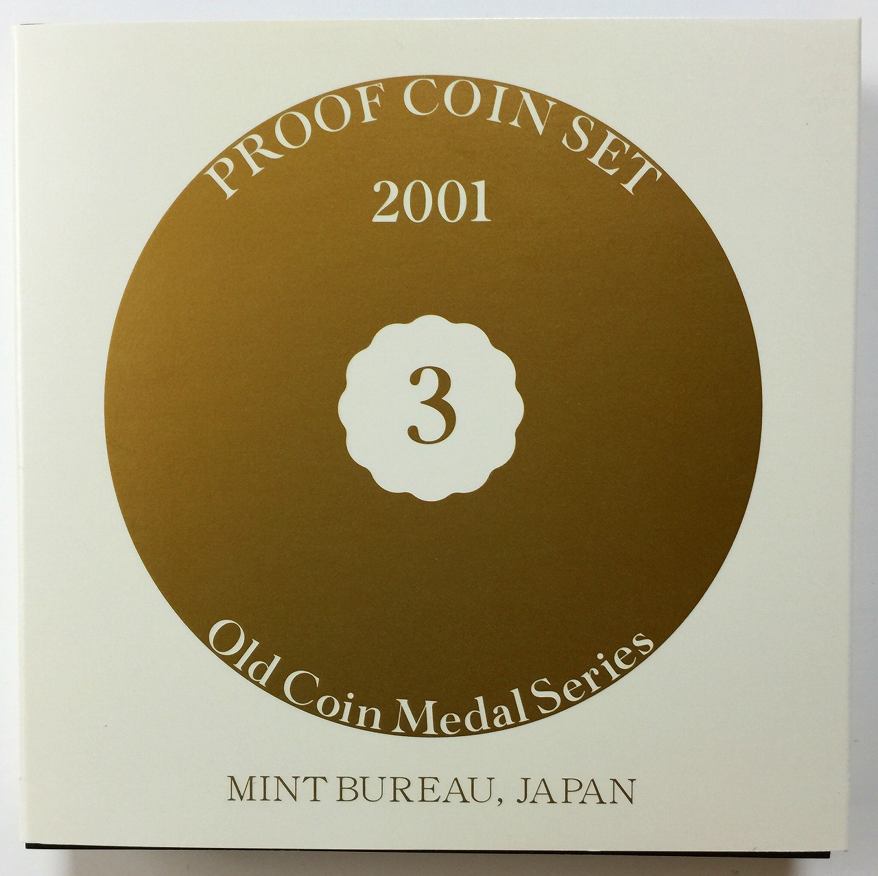 Proof Set 2001年 (平成13年) テクノメダルプルーフ貨幣セット 完未品