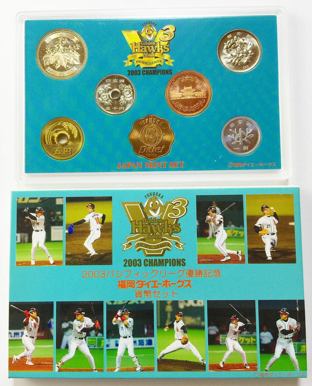 パシフィックリーグ優勝記念 福岡ダイエーホークス 2003年貨幣セット