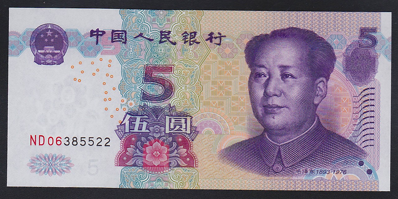 中国人民銀行 1元～100元 6枚セット/第5版紙幣 番号揃い 完未品 | 収集