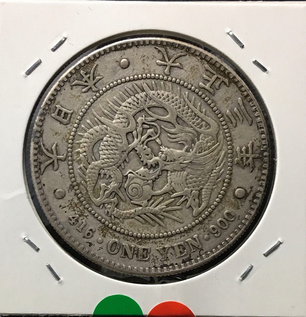 新1円銀貨(小型) 大正3年銘(1914年) 近代銀貨シリーズ/1圓銀貨/極美