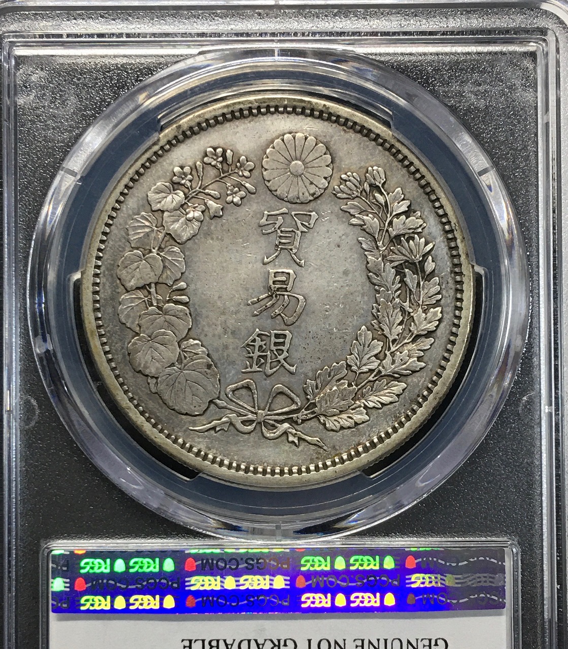 貿易銀 明治9年銘(1876) 近代銀貨シリーズ/1円銀貨 極美 PCGS-XF/鑑定