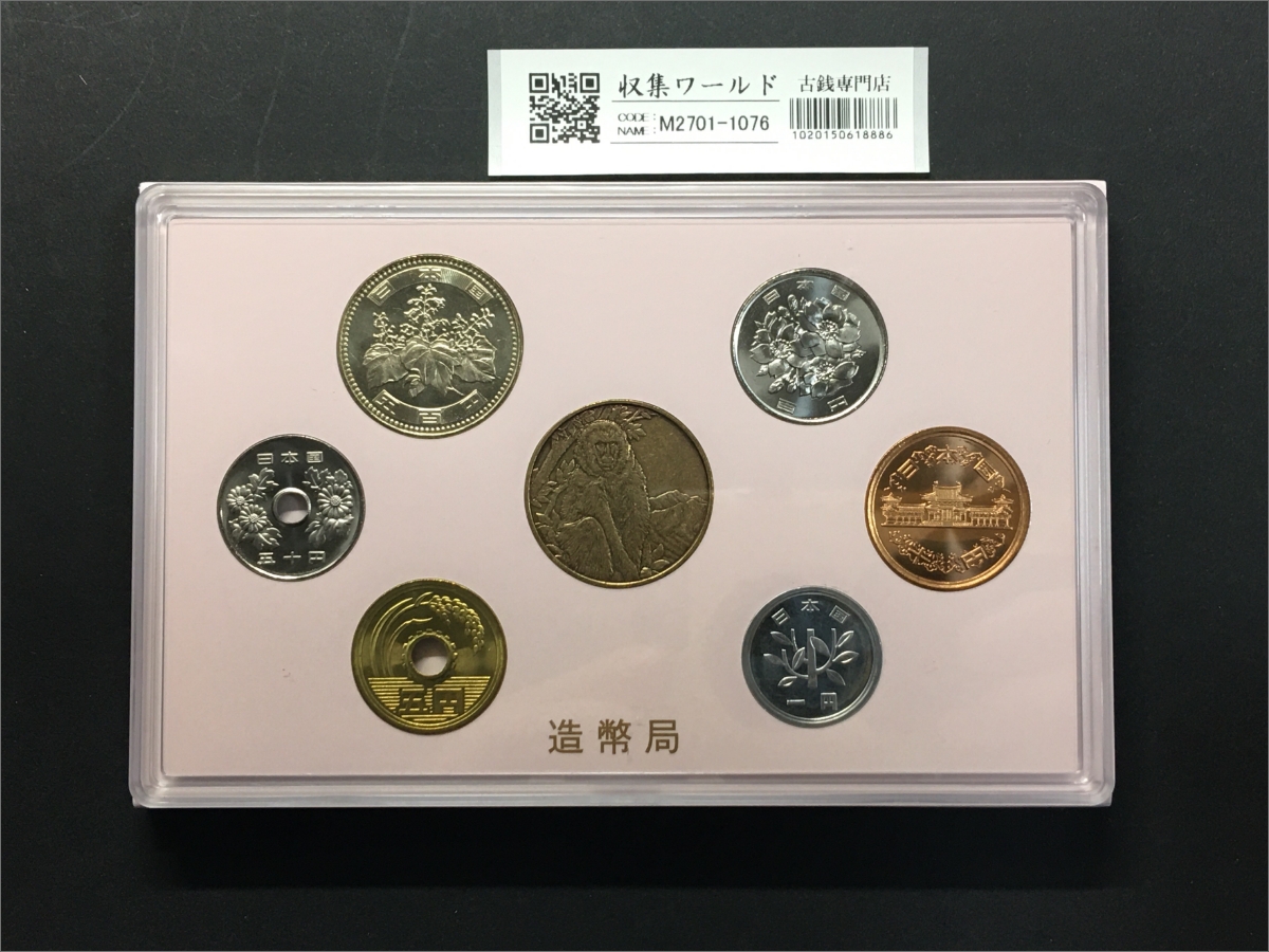 ミントセット 2016年/平成28年銘 ミント貨幣7枚セット/銘板/猿/Japan