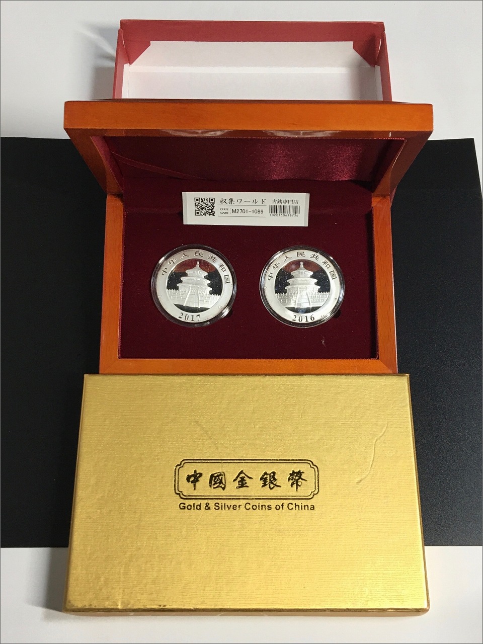 雲南省造 光緒元宝 庫平3銭6分 | 収集ワールド