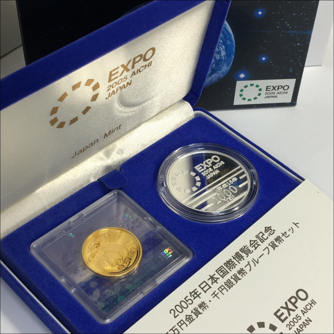 2005年 日本国際博覧会記念 壱万円金貨/千円銀貨幣プルーフ貨幣セット