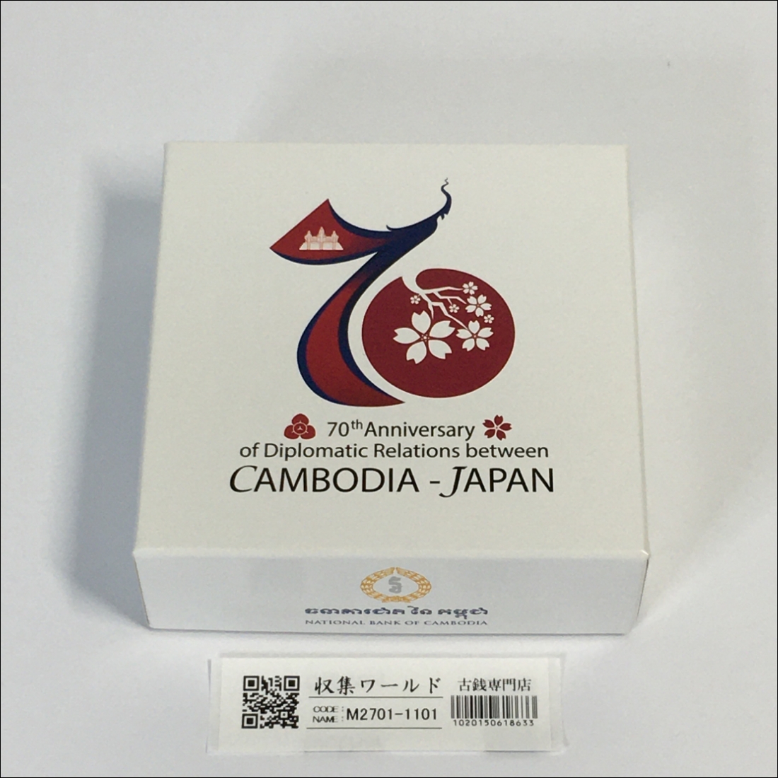 日カンボジア友好70周年/記念カンボジア5,000リエル銀貨/1oz銀貨/完未