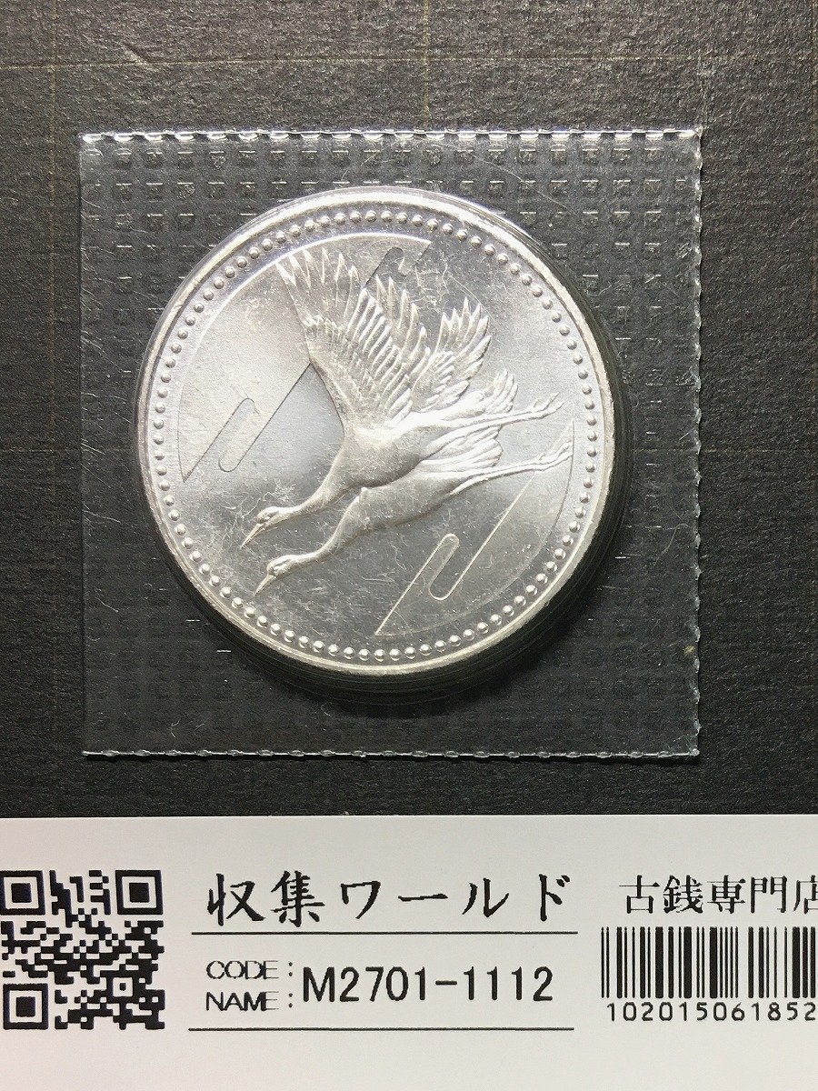昭和天皇御在位60年記念 1万円銀貨 1986年銘(S61) ブリスターパック入