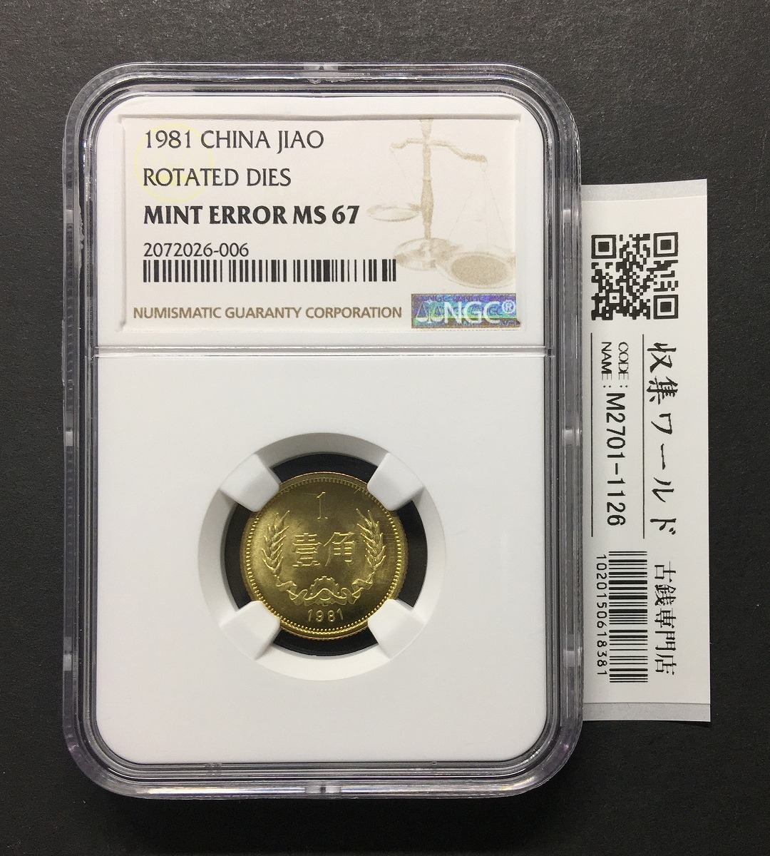 中国人民銀行 パンダ銀貨 10元プルーフ仕様 2015年銘 30g純銀 PCGS