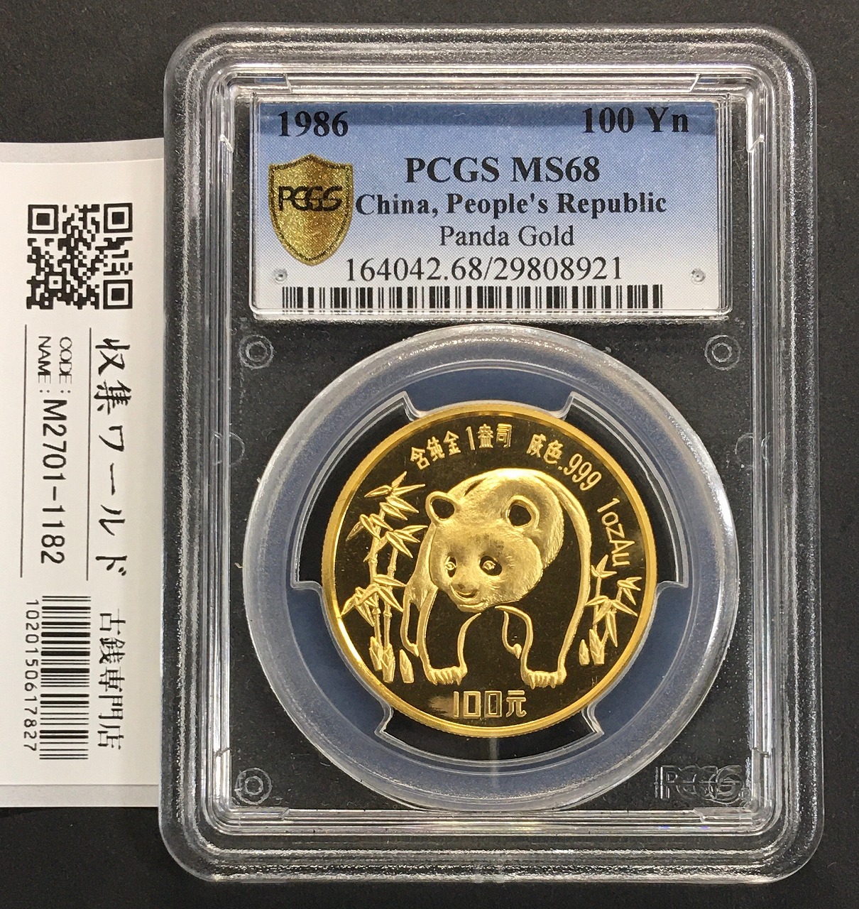 中国人民銀行 梅花 5角黄銅貨 1991年〜2001年銘 ケース入/11枚セット