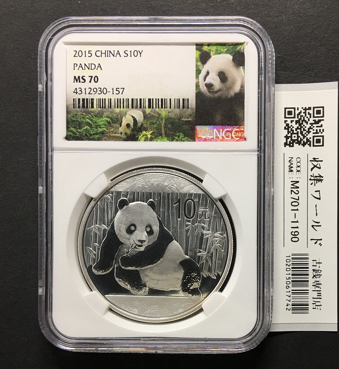 中華民国十八年 廣東省造 貮毫銀弊 1929年 | 収集ワールド