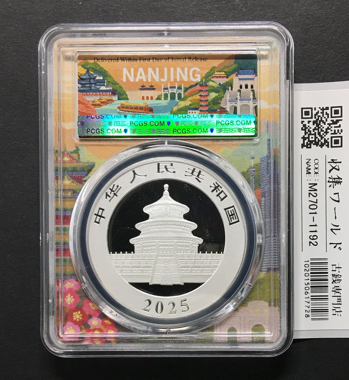 2024 中国パンダ銀貨 10元 NGC MS70 首日发行 赤ラベル 純銀 2024 中国