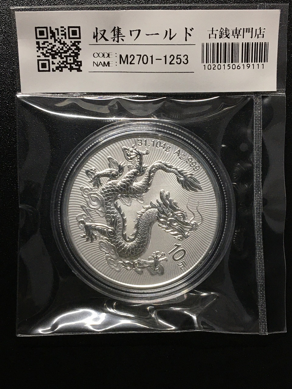 中国銀貨 開国記念幣 孫文 $1 1927年 PCGS MS62 | 収集ワールド