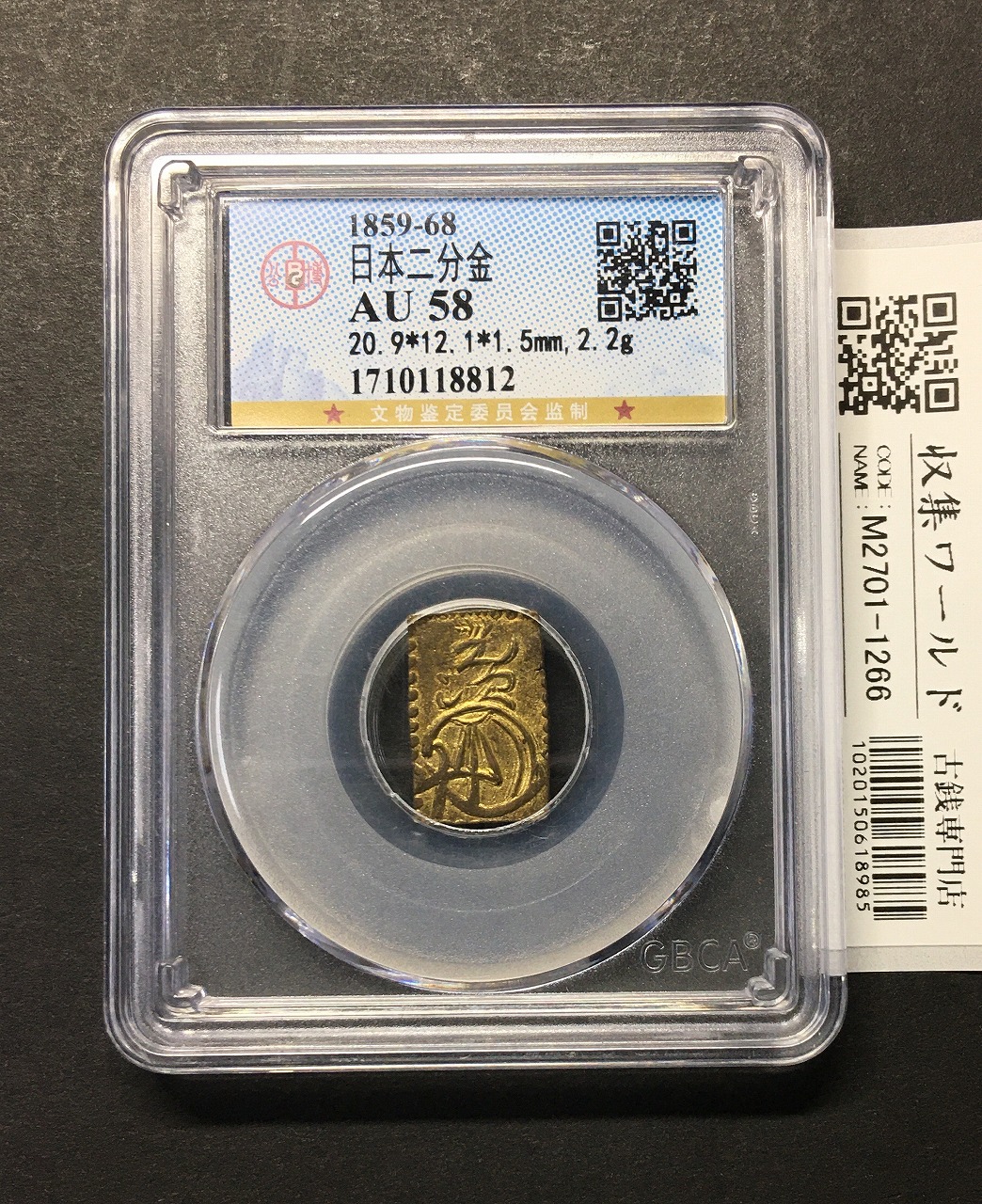 古南鐐二朱銀/寛政型 明和9年〜文政7年 (1772-1824) 実測 10.19g 美品