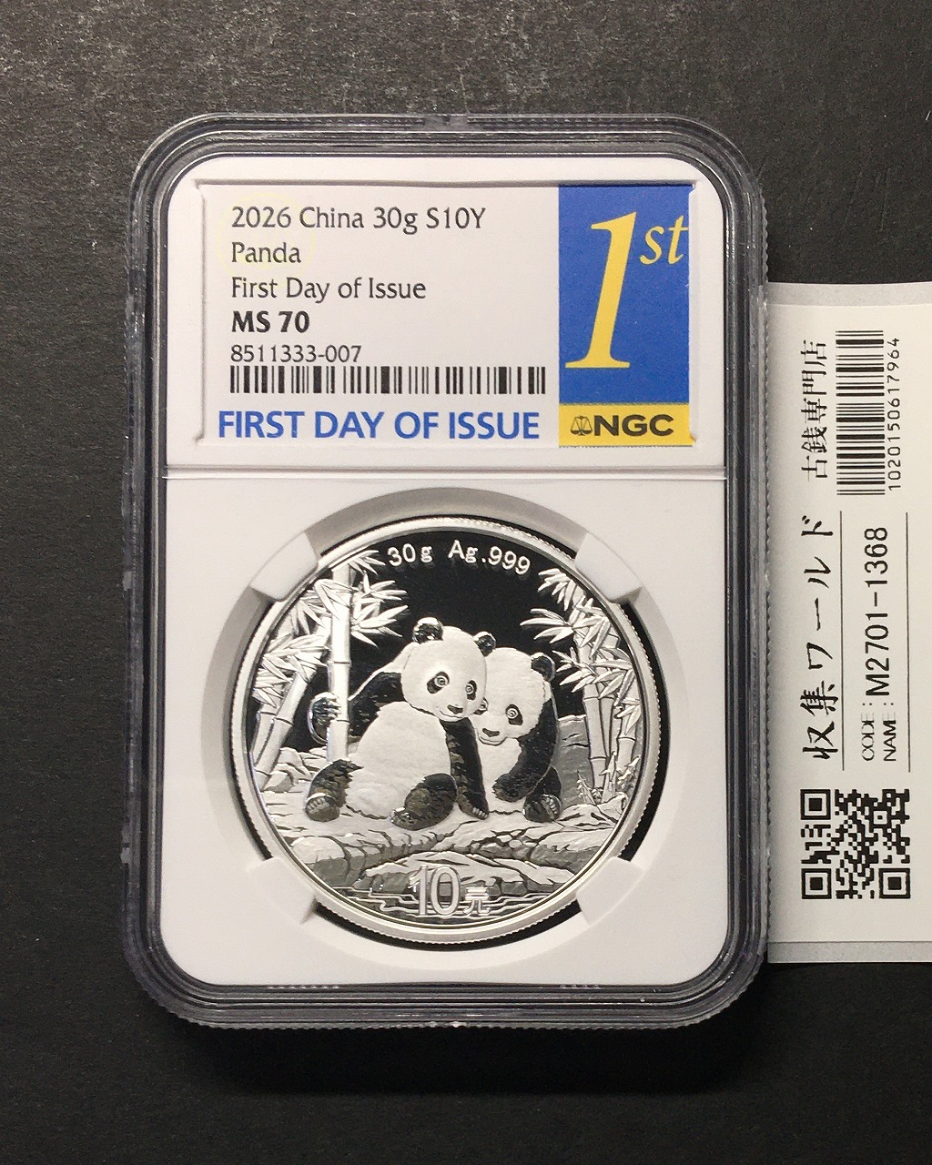 中国 ドラゴン銀貨/中国人民銀行 2025版中国龍銀質記念幣 10元銀貨/1oz
