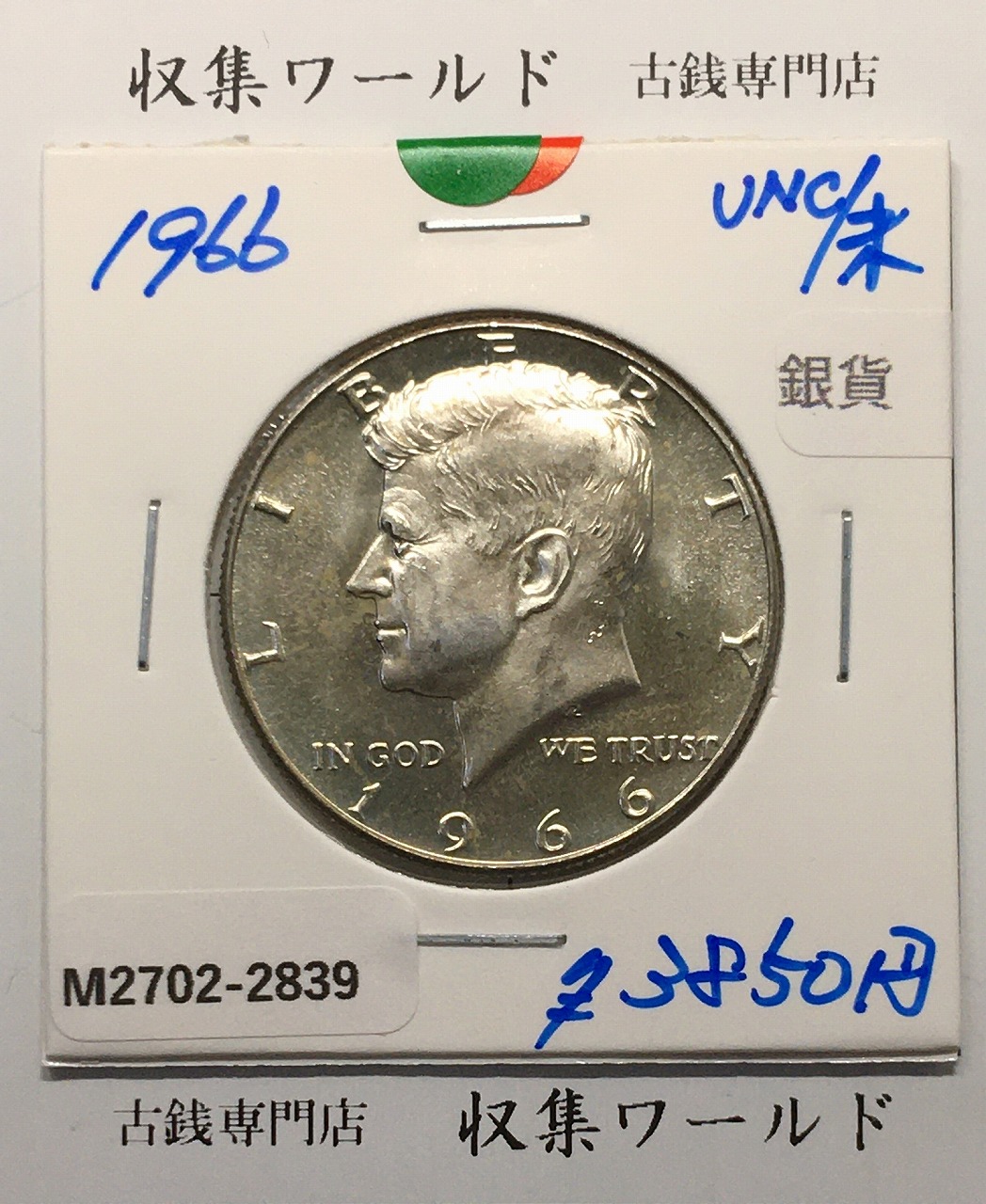 アメリカ 1ドル銀貨 モルガンダラー 1883年 Oマーク 美品 | 収集ワールド