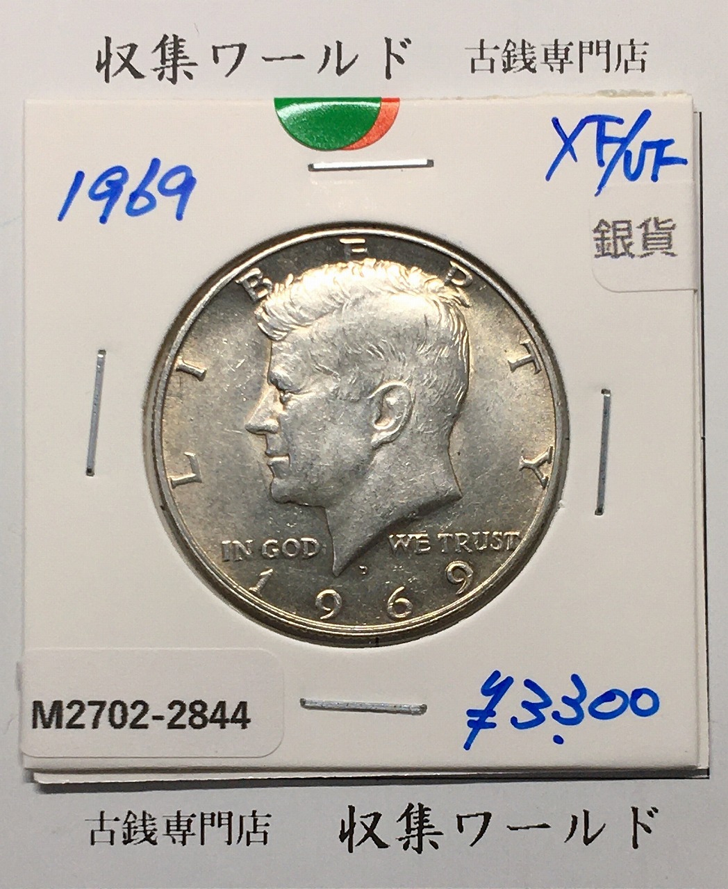 アメリカ 1ドル銀貨 モルガンダラー 1879年 完全未使用 トン有 | 収集