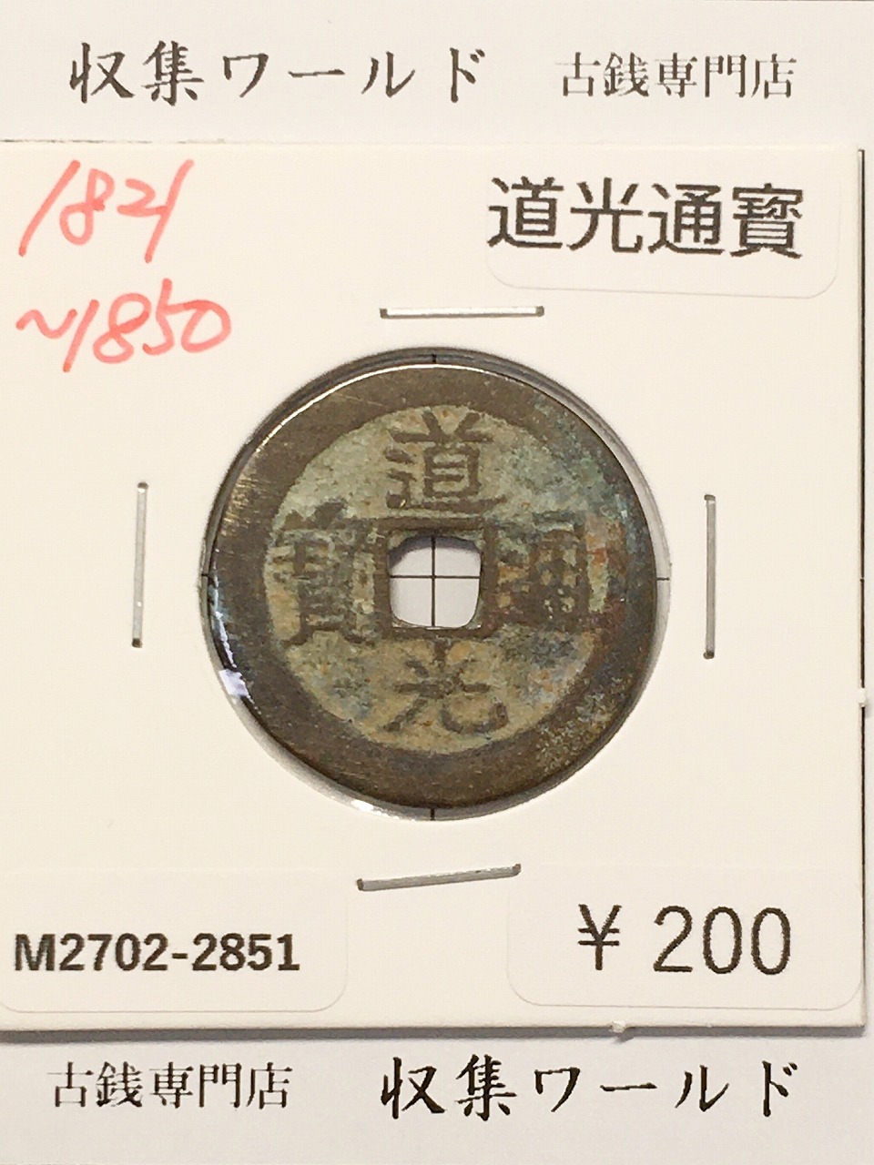 1919年 中華民国八年造 袁世凱像 壹圓銀貨 PCGSXF45 希少銘柄 | 収集