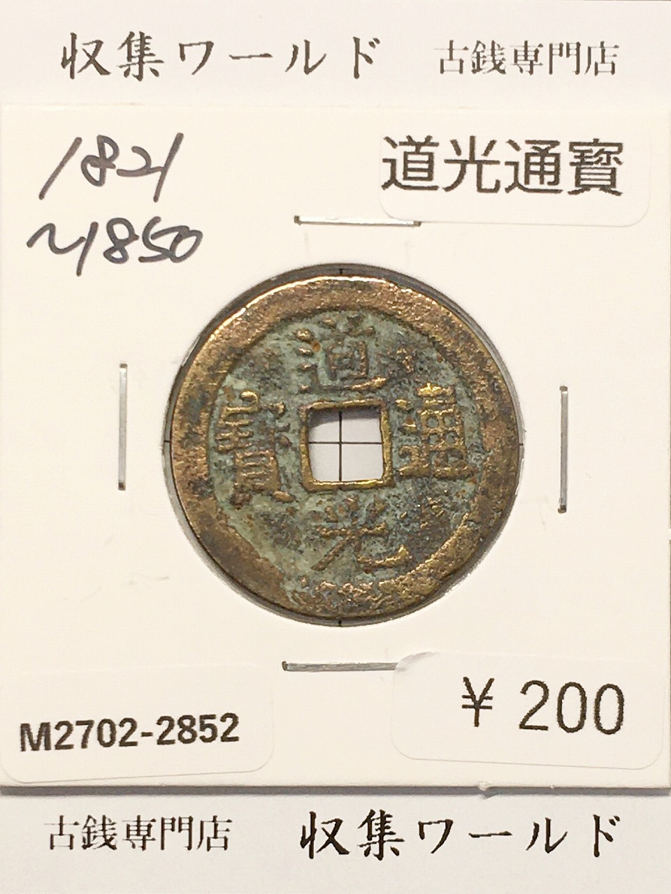 中華民国 帆船壹圓銀貨 孫文(三鳥版) 中華民国21年 PCGS-MS63 | 収集