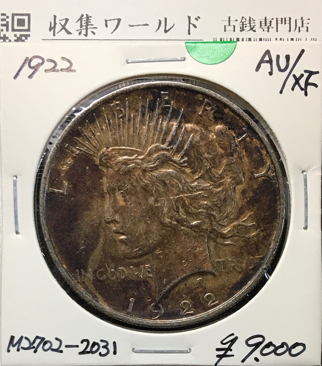 USA 50セント銀貨 ハーフダラー/ケネディ大統領 1966年銘 極美品