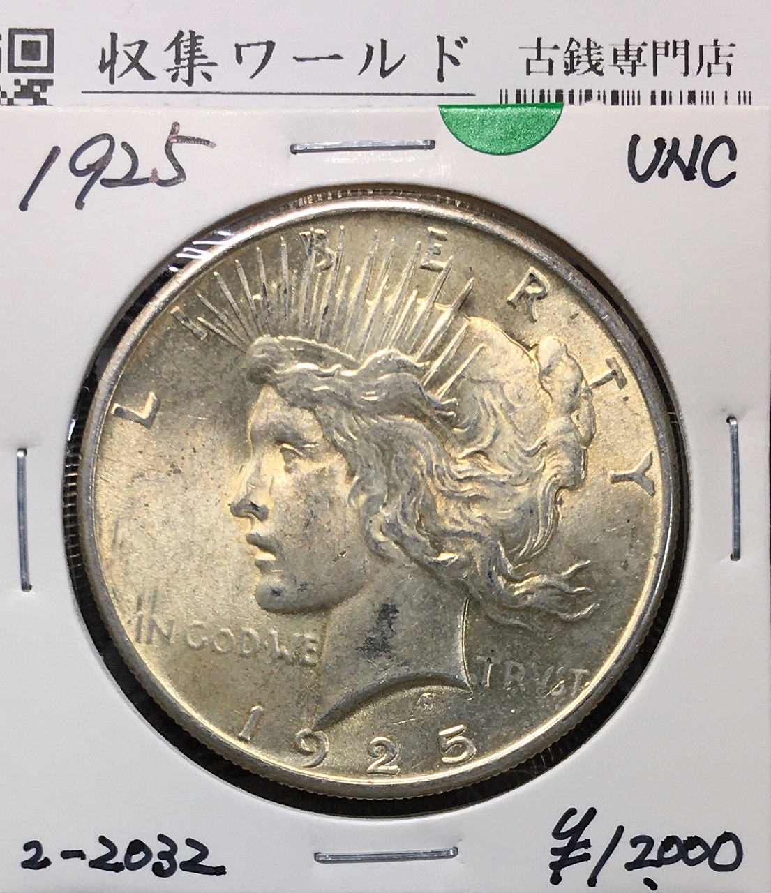 フランクリンハーフダラーアメリカ銀貨ドル5枚50セント 1950年