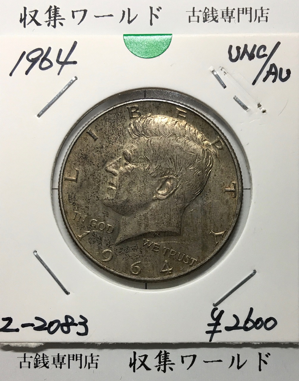 アメリカ 1ドル銀貨 モルガンダラー 1883年 Oマーク 美品 | 収集ワールド