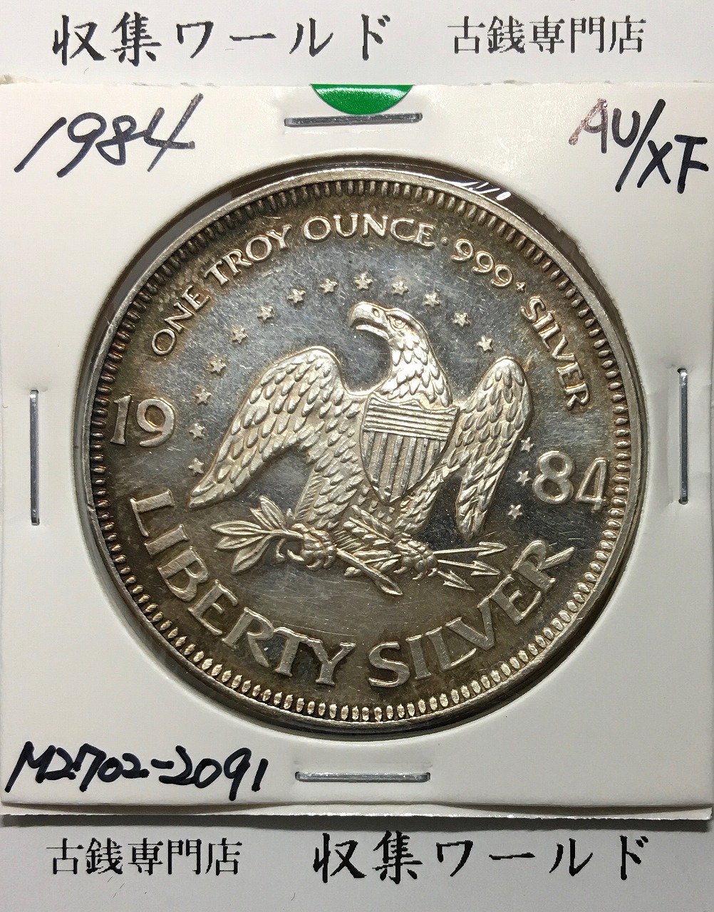 アメリカ 50セント銀貨 1943年銘/自由の女神/ウォーキングリバティ