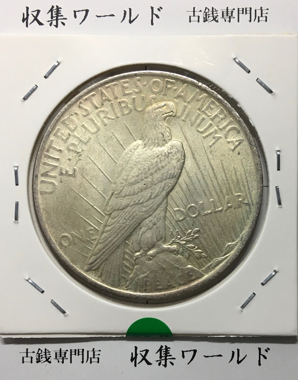 アメリカ ピースダラー 1ドル銀貨 1923年銘 自由の女神像 極美品-2097