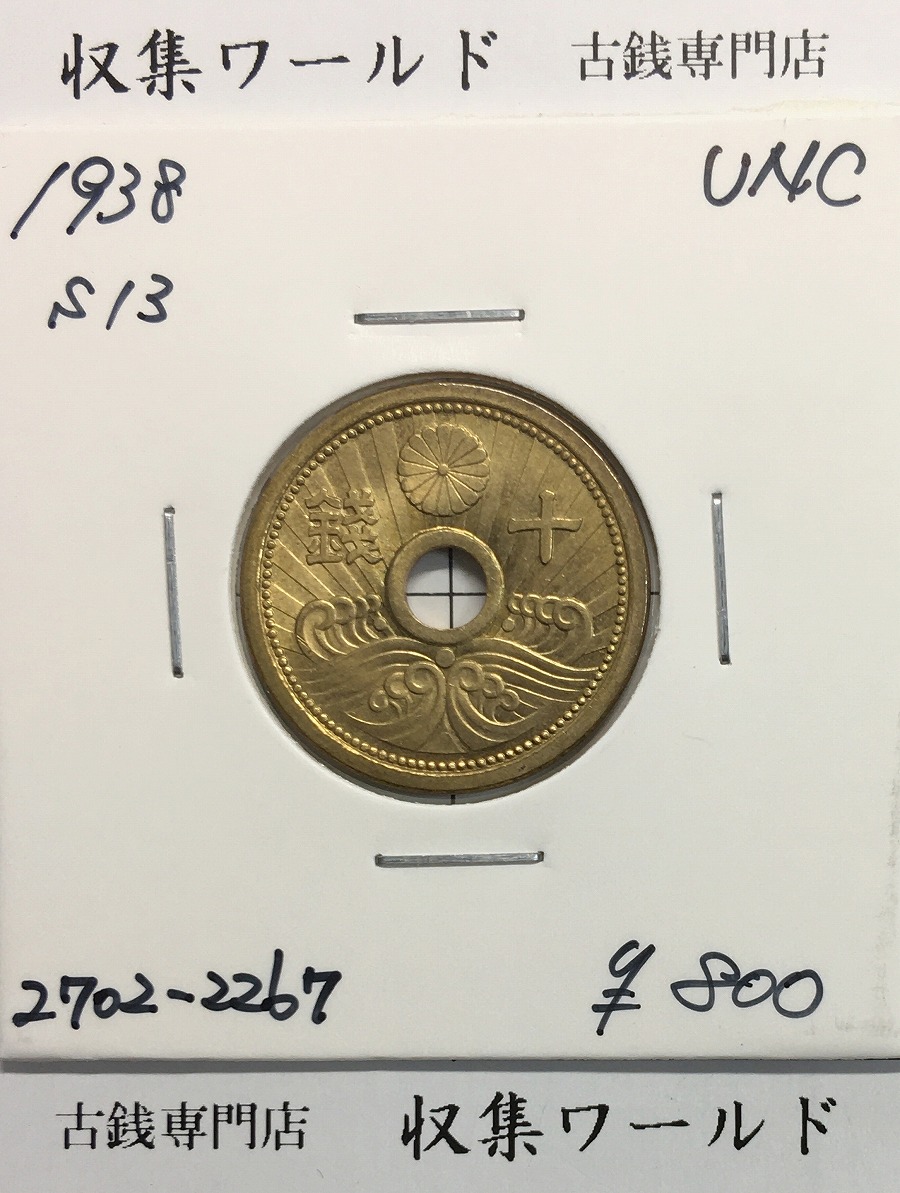 旭日竜 20銭銀貨 明治4年銘(1871) 欠銭 近代銀貨シリーズ 極美品