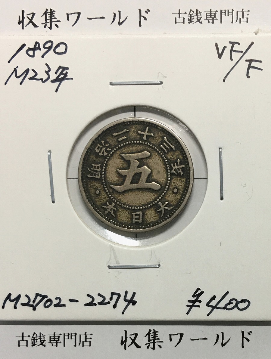 1936年 桐1銭青銅貨 昭和11年 極美品(トン有り) | 収集ワールド