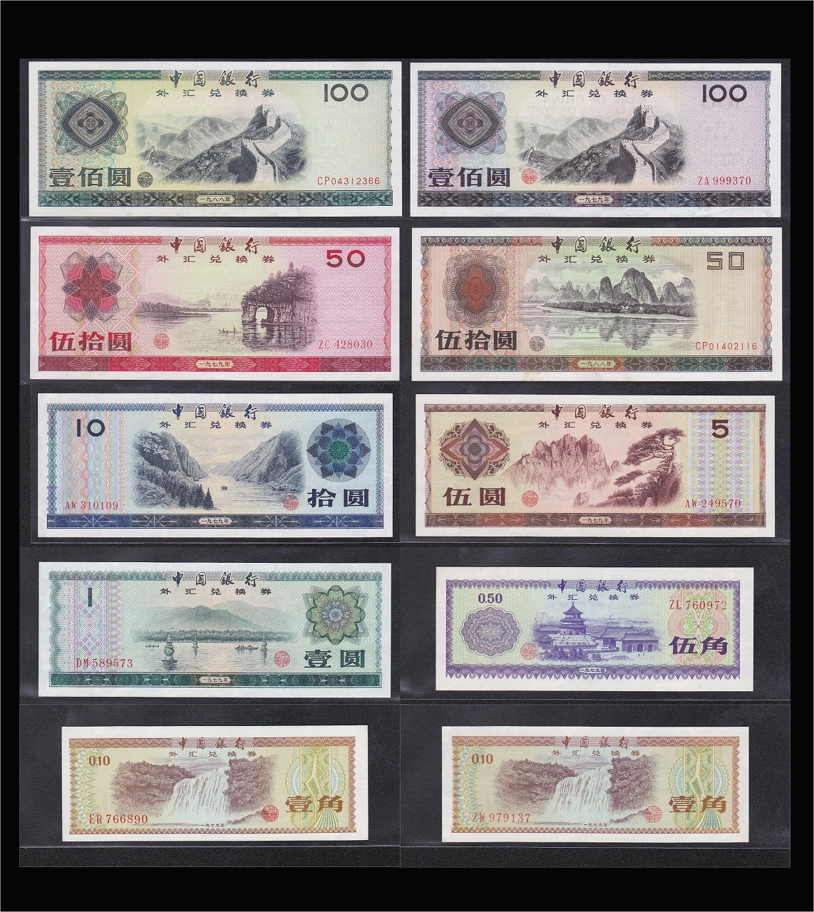 中国紙幣 1980年1角 100枚束札 希少旧帯ZC番 | 収集ワールド