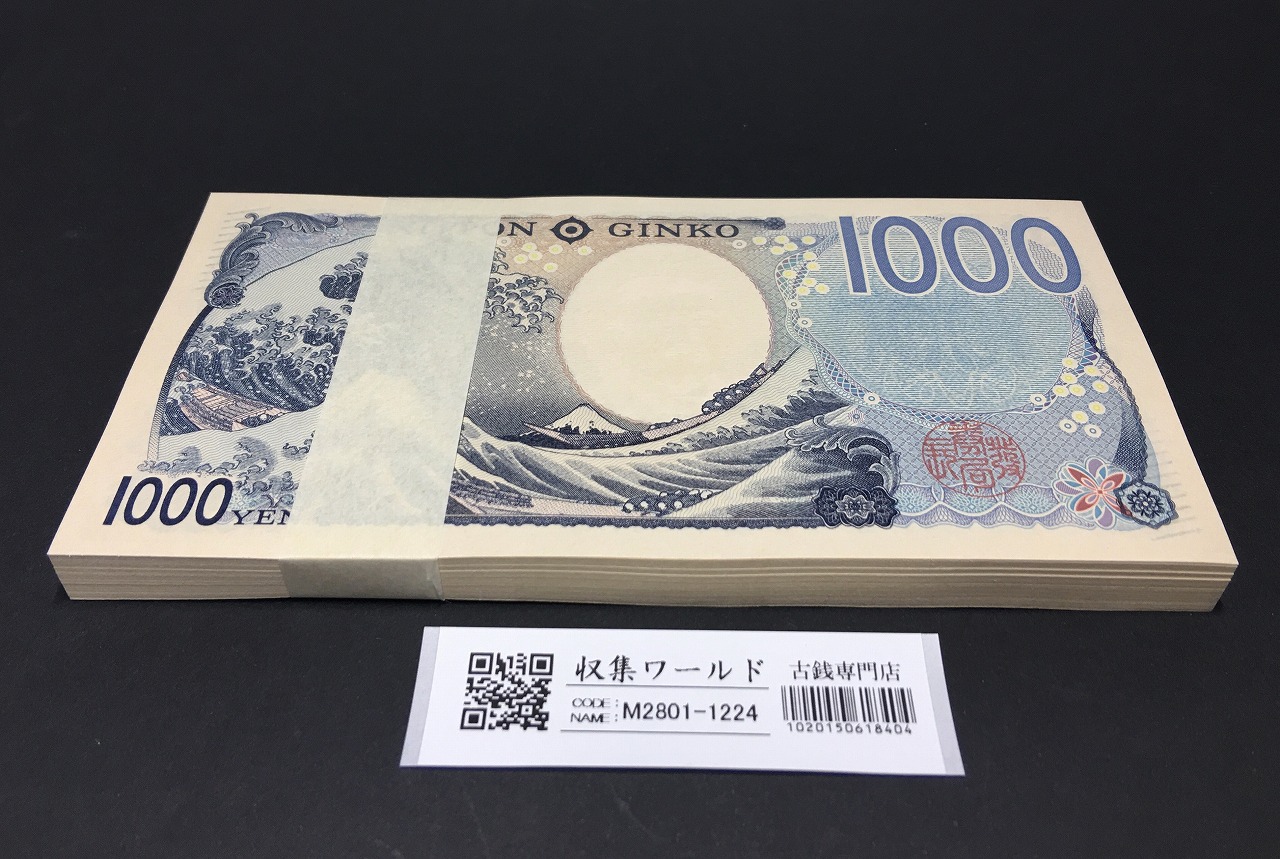 北里柴三郎 新1000円札 2024年銘 AA878401〜 連番100枚束 完未品/新
