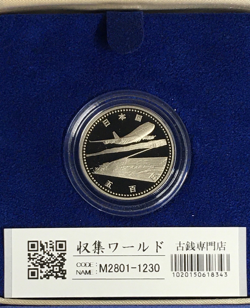 関西国際空港開港記念プルーフ貨幣セット/ 500円白銅貨 1994年・完未品