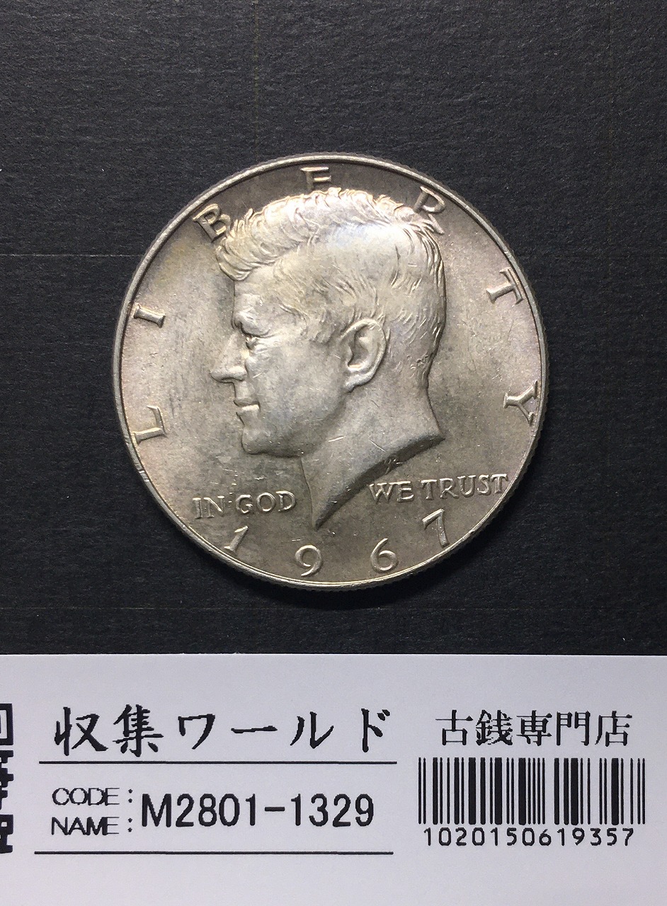 アメリカ銀貨 50セント/フランクリン大統領 1958年銘 Dマーク 極美品