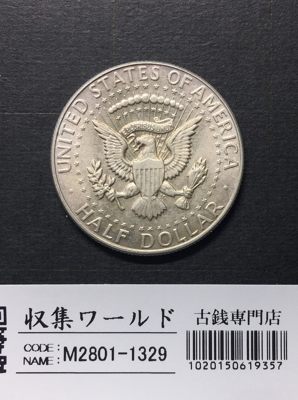 アメリカ銀貨 50セント/ケネディ大統領 1967年銘 ハーフダラー銀貨 極